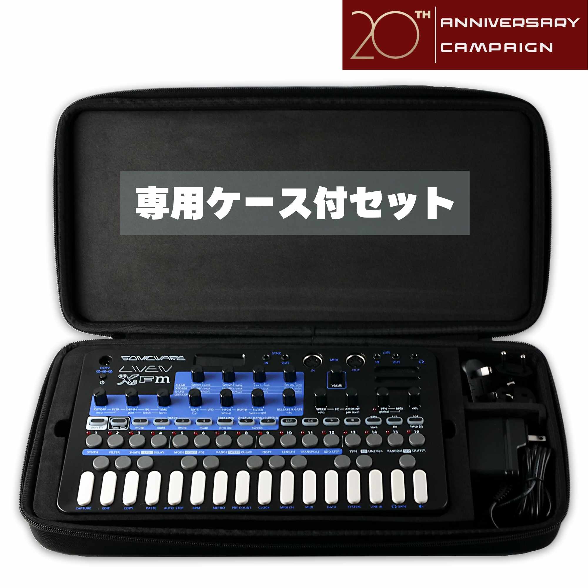 LIVEN XFM ケース付セット – SONICWARE 日本公式