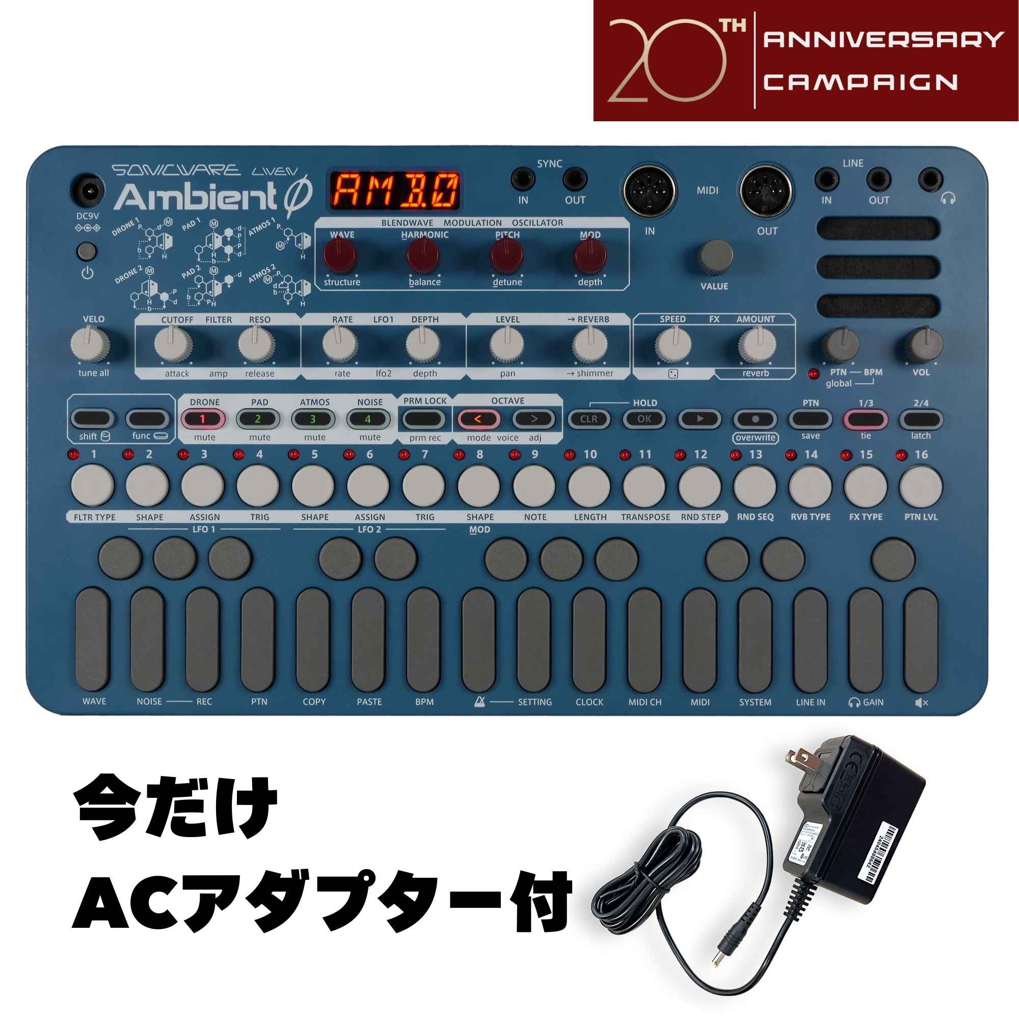 Sonicware Liven Ambient Ø KORG用 ACアダプター付（SONICWARE
