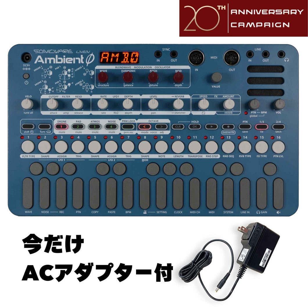 LIVEN Ambient Ø 今だけACアダプター付