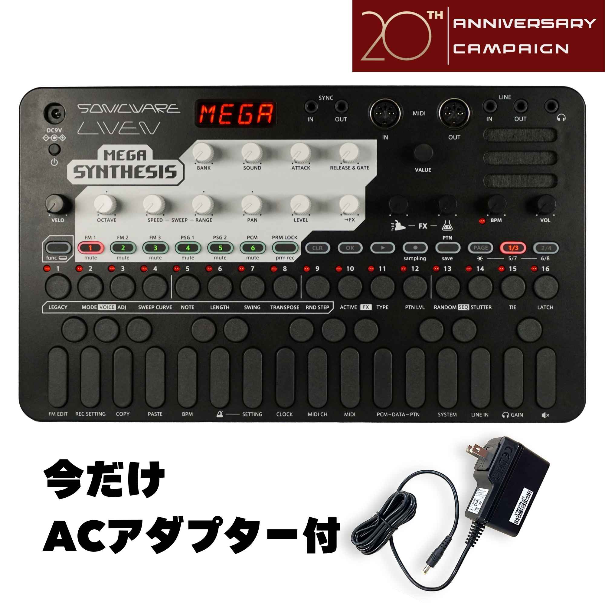 LIVEN MEGA SYNTHESIS 今だけACアダプター付 – SONICWARE 日本公式